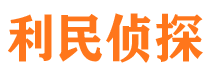 南明外遇出轨调查取证